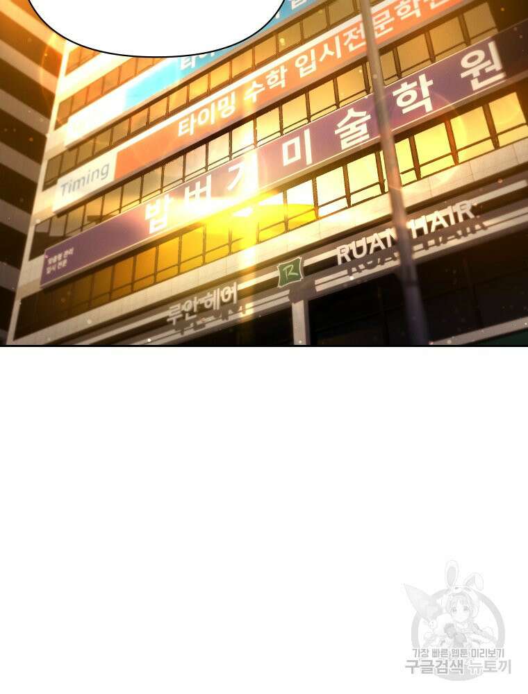 차원을 넘어 이세계아이돌 14화 98