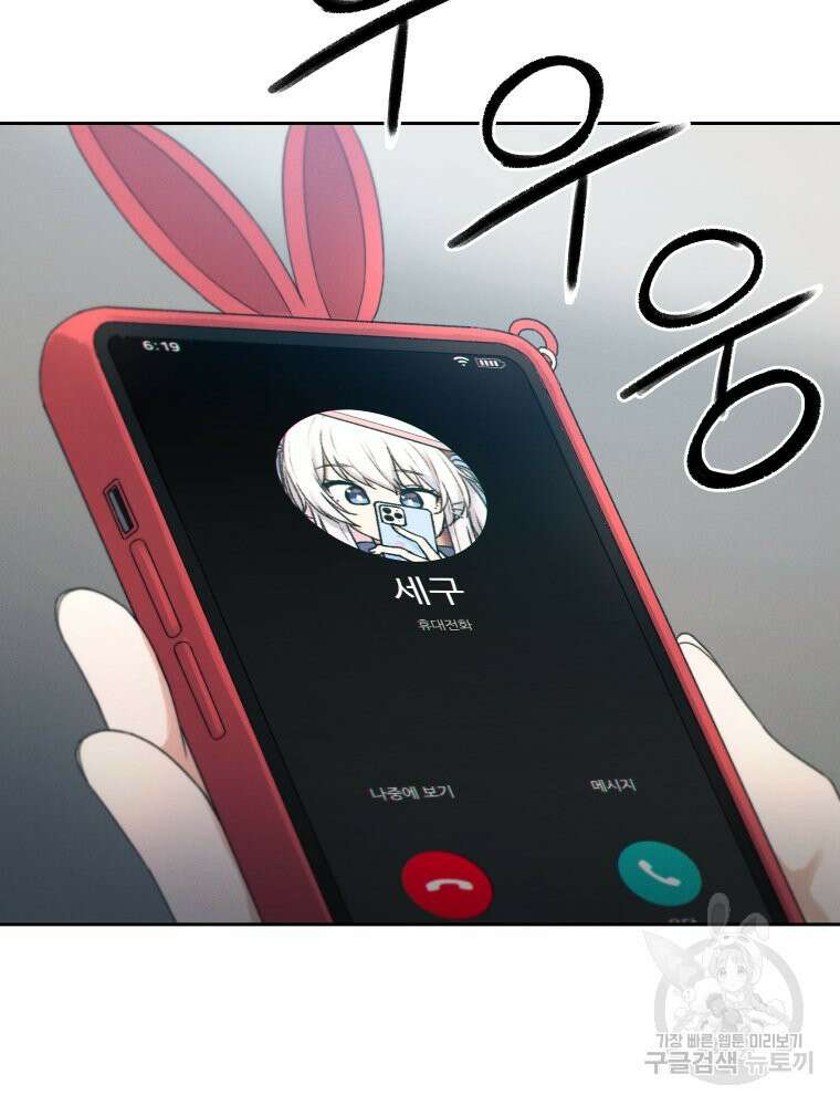 차원을 넘어 이세계아이돌 14화 100