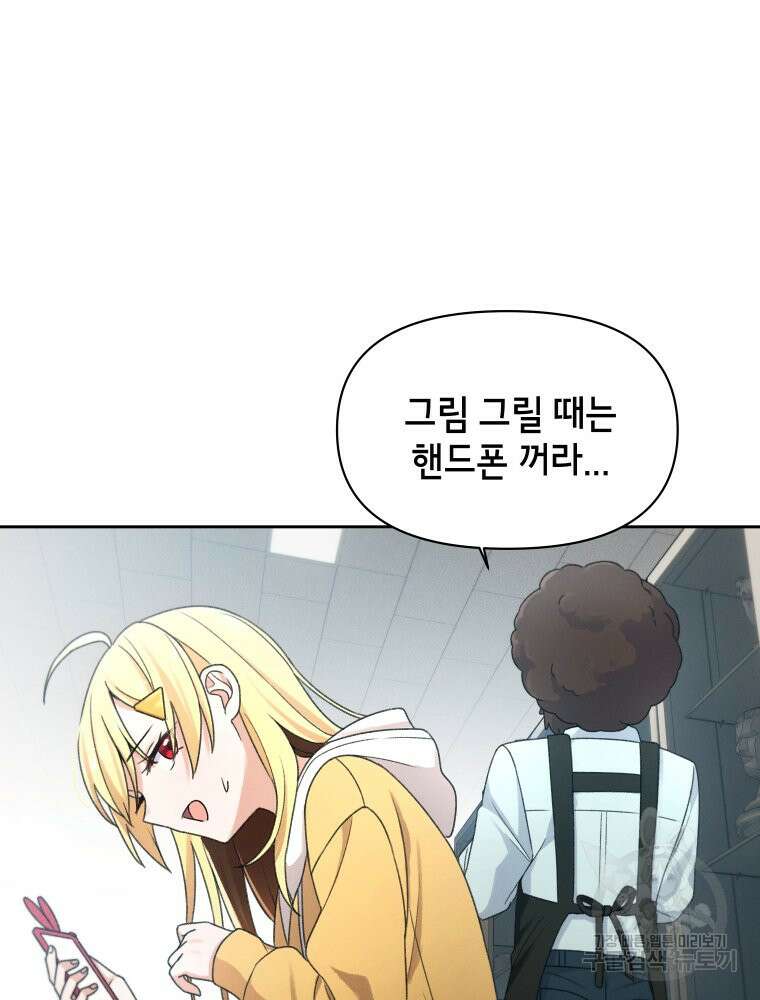 차원을 넘어 이세계아이돌 14화 101