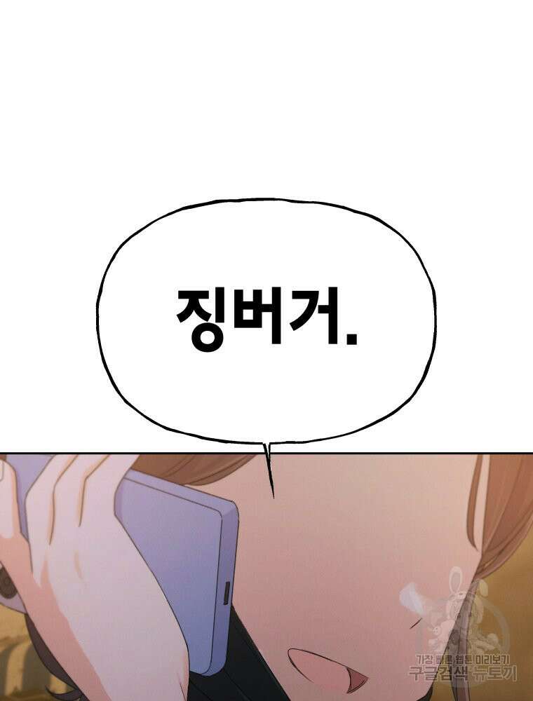 차원을 넘어 이세계아이돌 14화 104