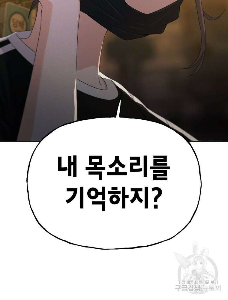 차원을 넘어 이세계아이돌 14화 105