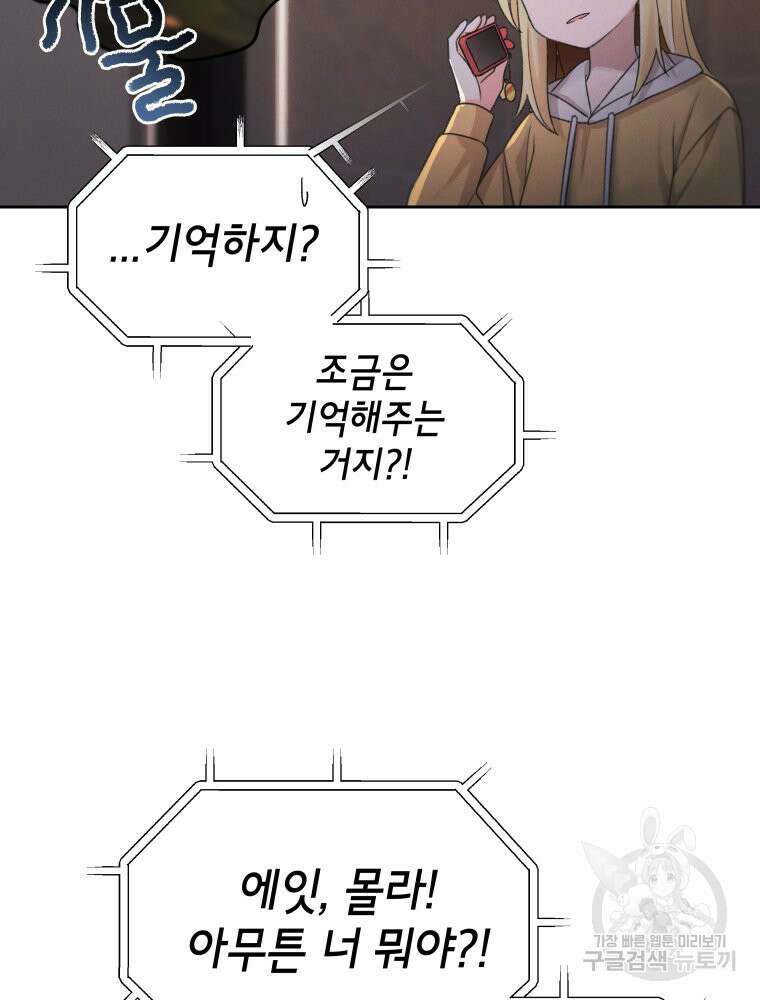 차원을 넘어 이세계아이돌 14화 110
