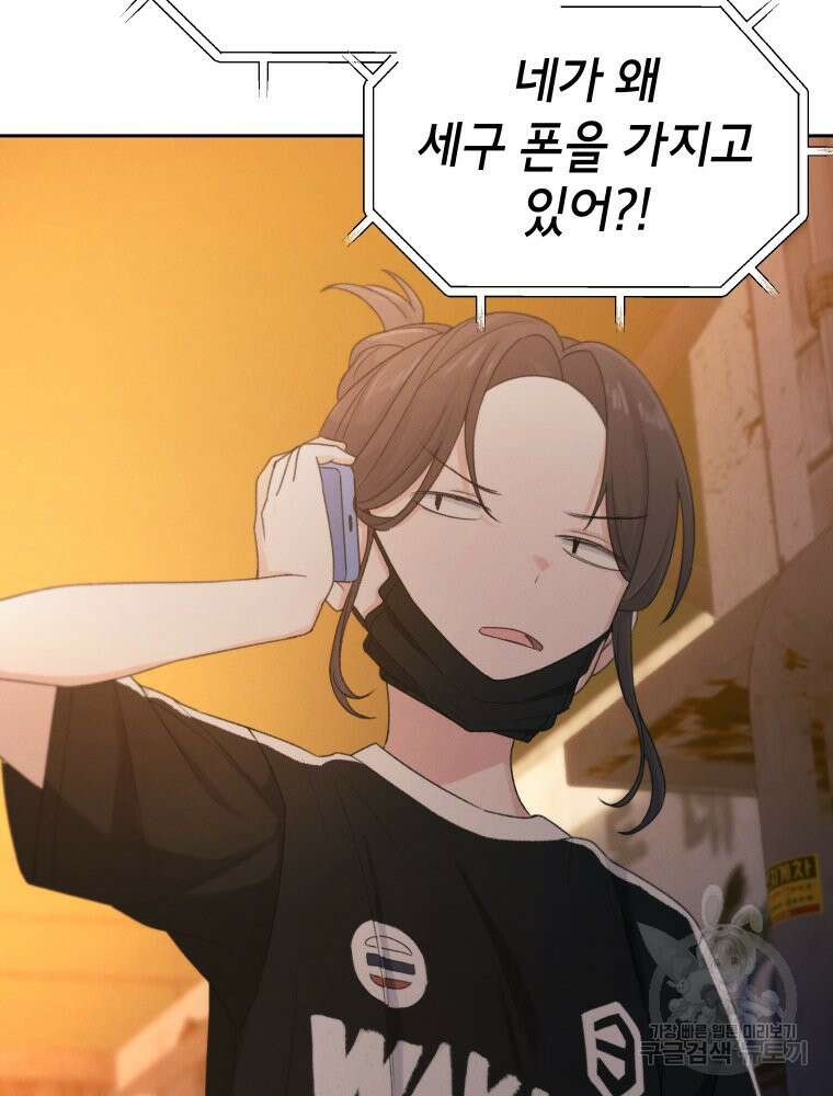 차원을 넘어 이세계아이돌 14화 111