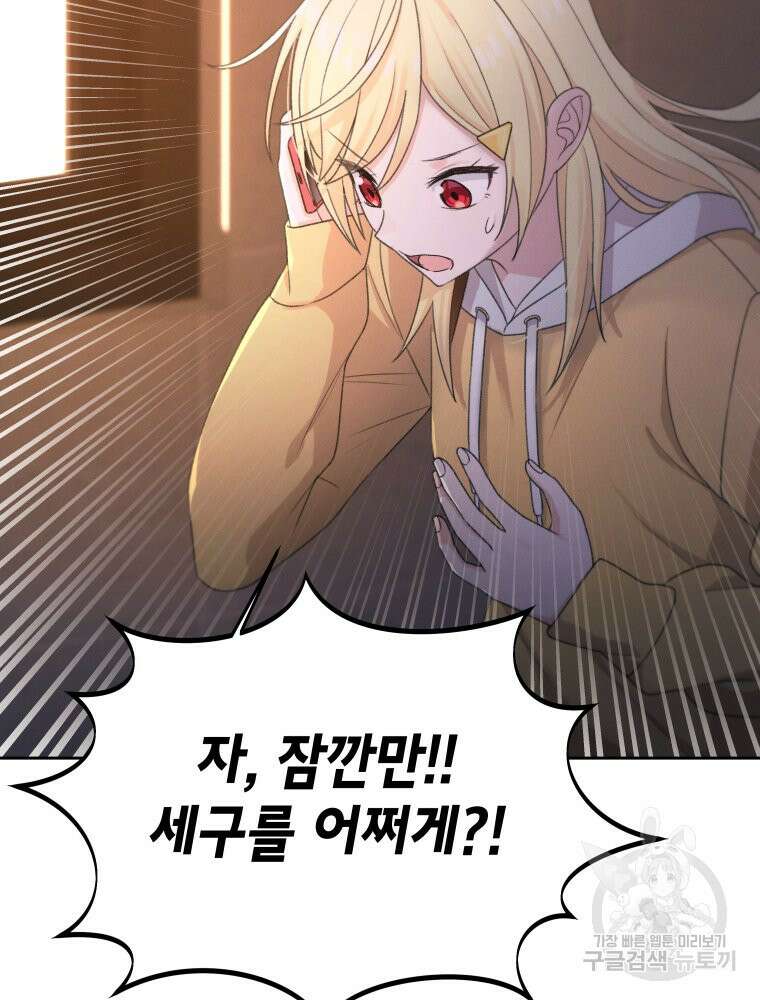 차원을 넘어 이세계아이돌 14화 114
