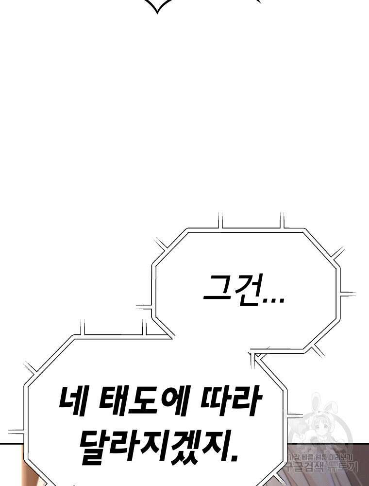 차원을 넘어 이세계아이돌 14화 115