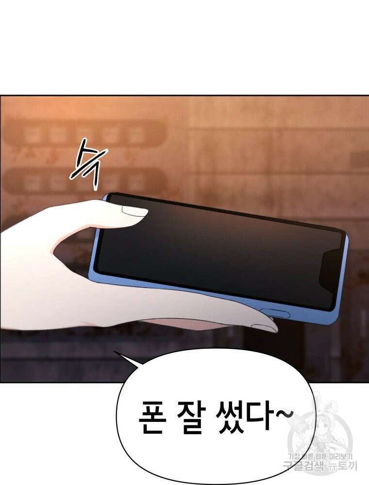 차원을 넘어 이세계아이돌 14화 119
