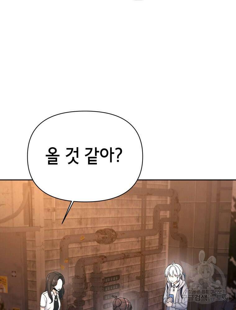 차원을 넘어 이세계아이돌 14화 120