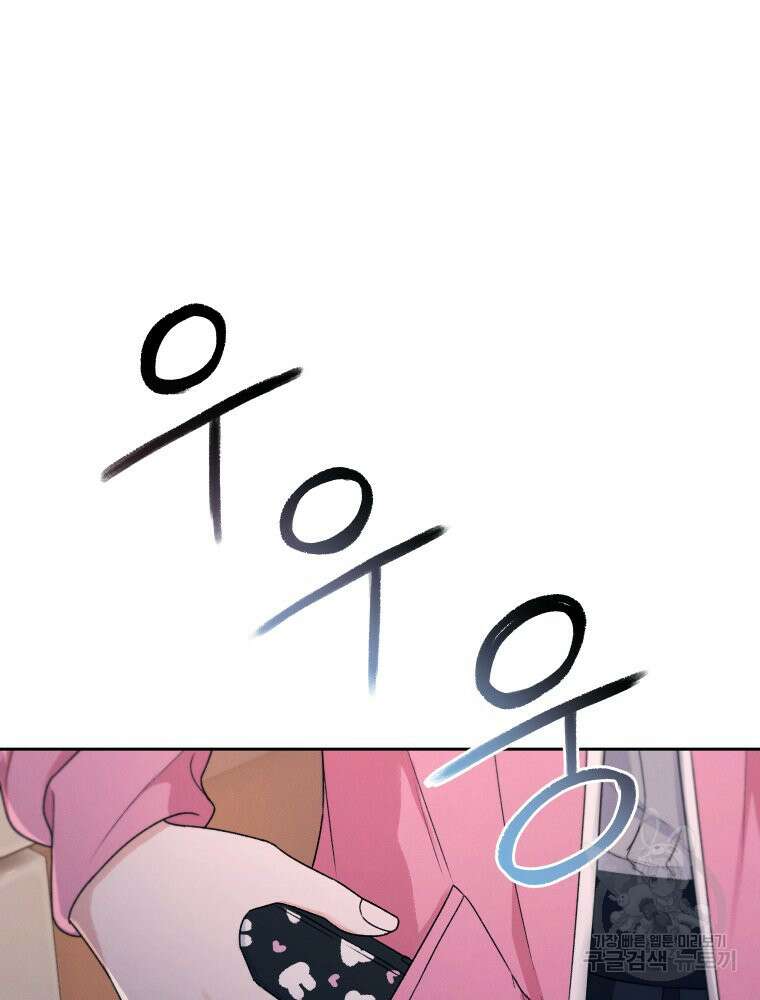 차원을 넘어 이세계아이돌 14화 135