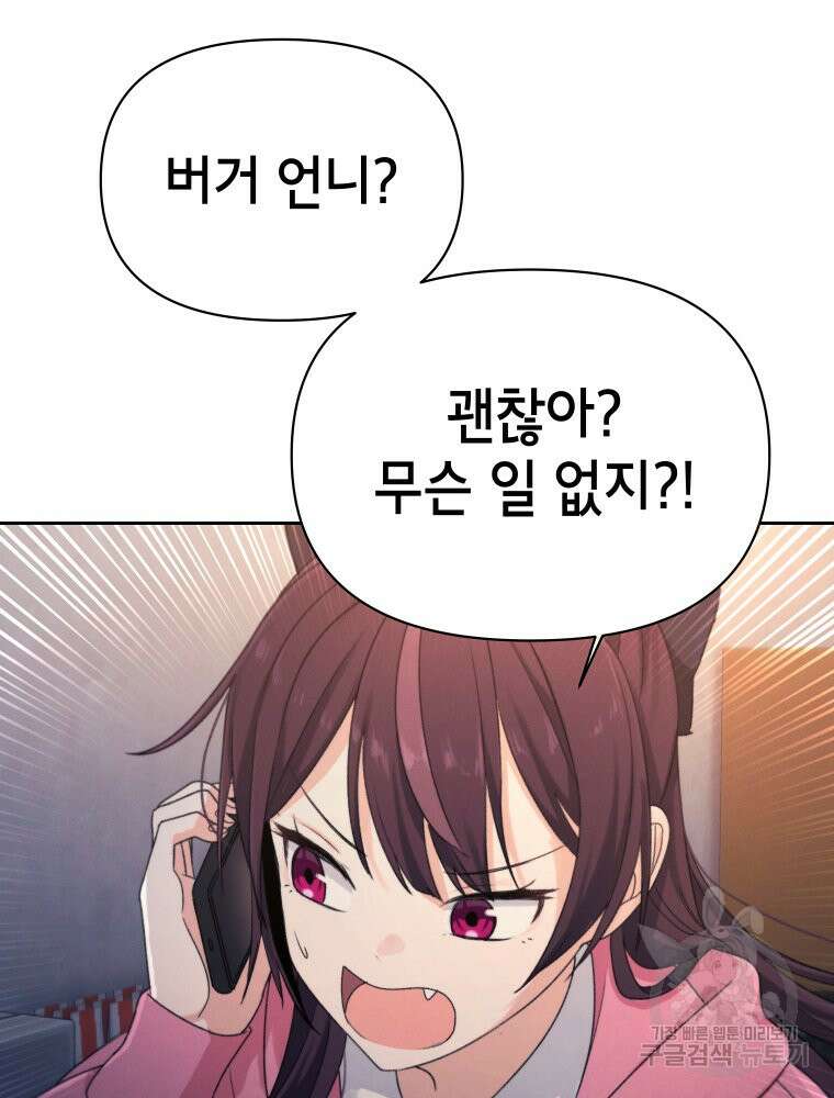 차원을 넘어 이세계아이돌 14화 137