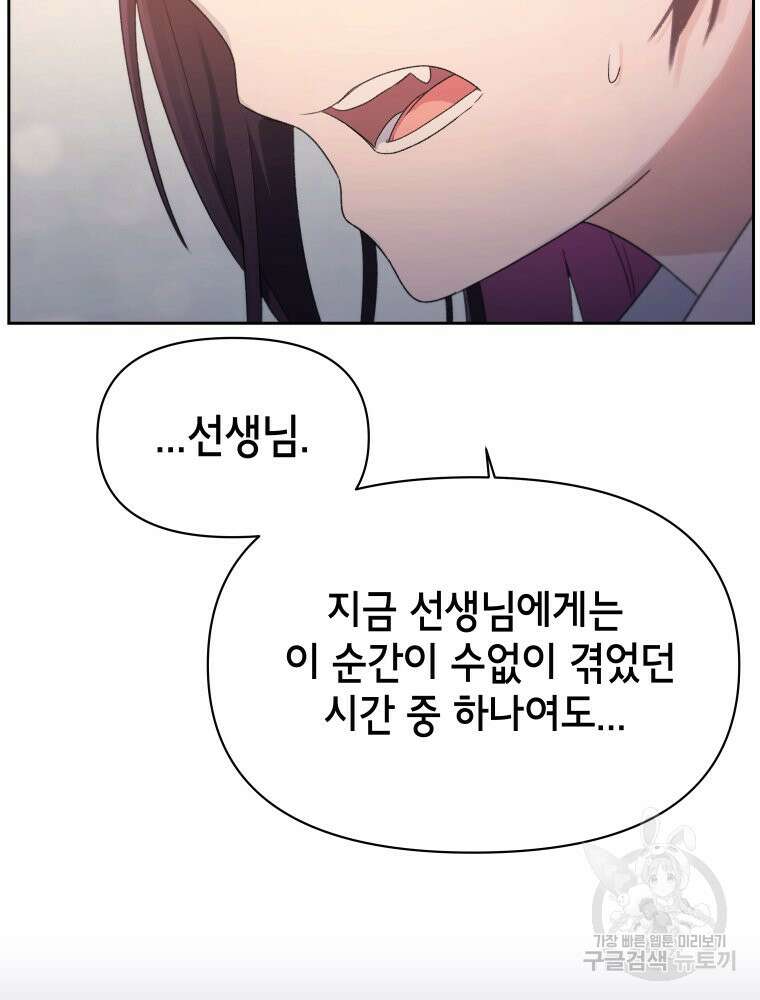 차원을 넘어 이세계아이돌 14화 156