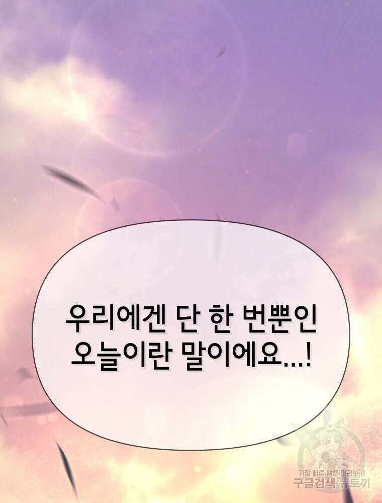 차원을 넘어 이세계아이돌 14화 158