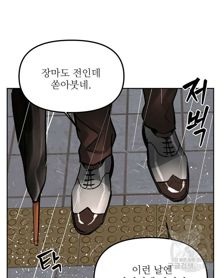 라이언 하트 66화 4