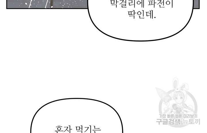 라이언 하트 66화 5