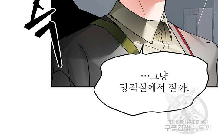 라이언 하트 66화 13