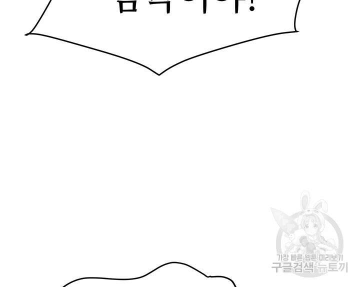 라이언 하트 66화 16