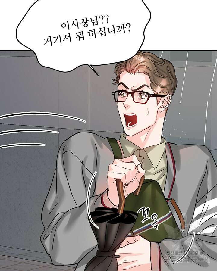 라이언 하트 66화 17