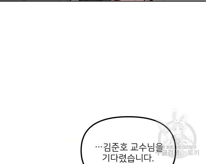 라이언 하트 66화 18
