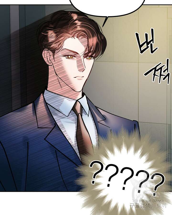 라이언 하트 66화 19