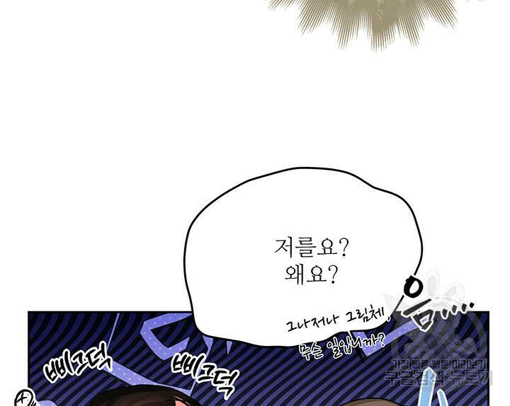 라이언 하트 66화 20