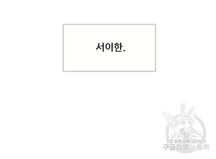 라이언 하트 66화 23