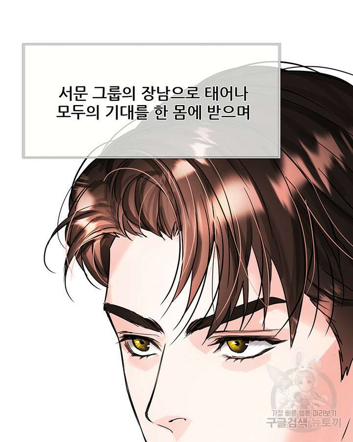 라이언 하트 66화 24