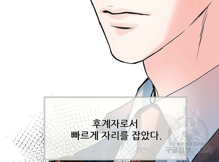 라이언 하트 66화 25