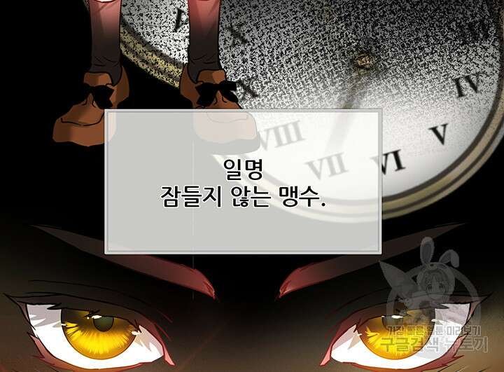 라이언 하트 66화 27