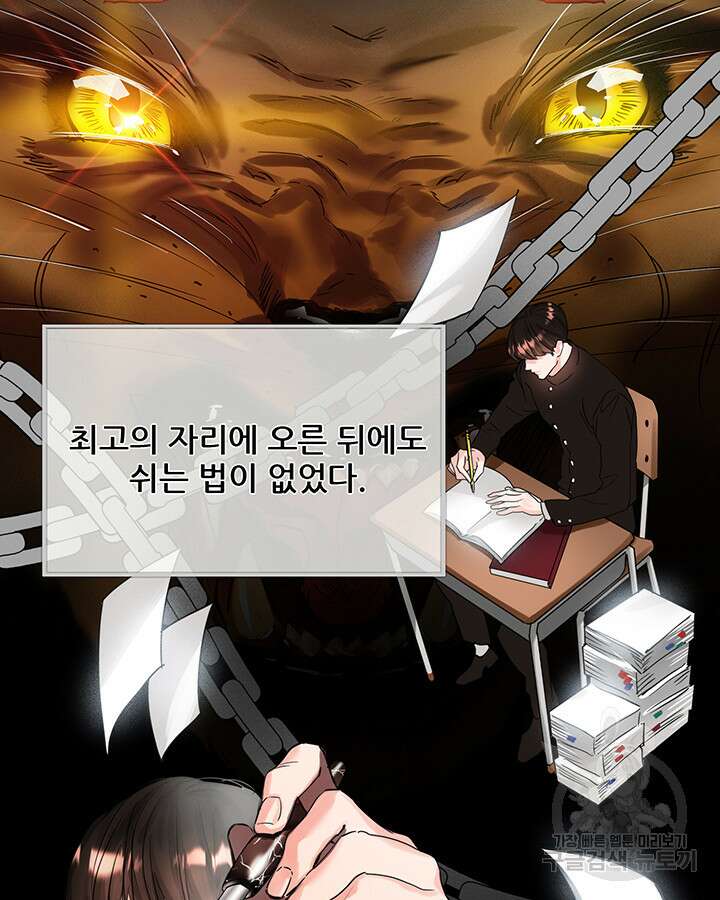 라이언 하트 66화 28