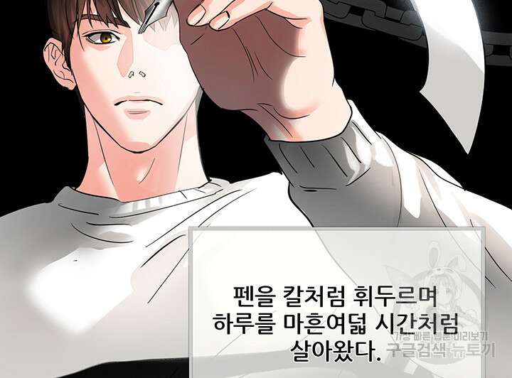 라이언 하트 66화 29
