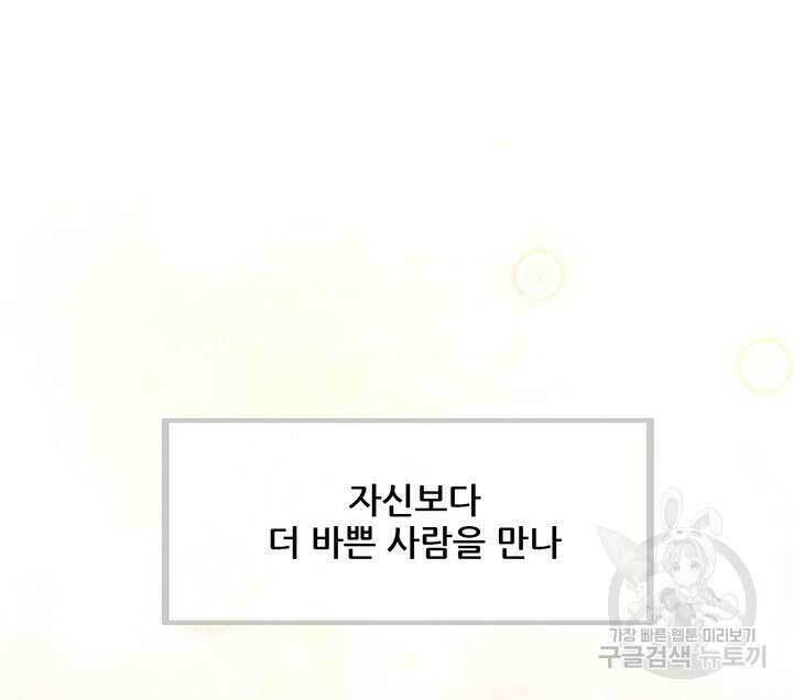 라이언 하트 66화 36