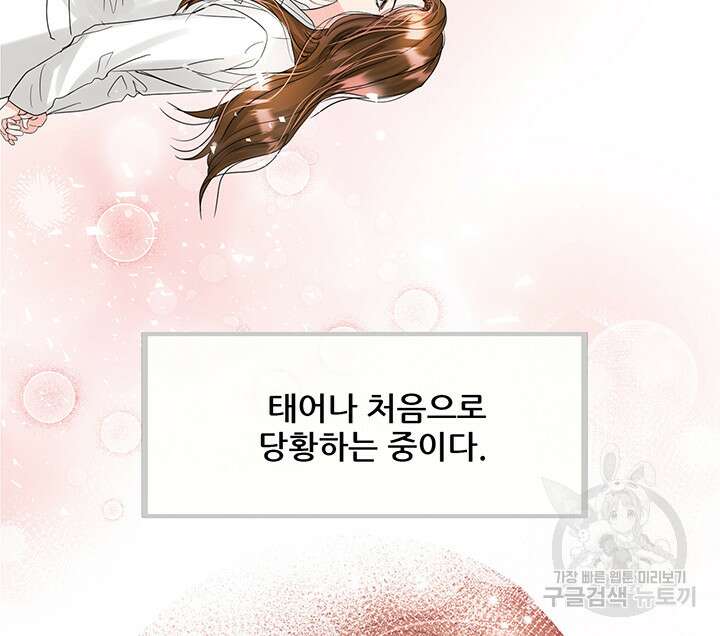 라이언 하트 66화 38