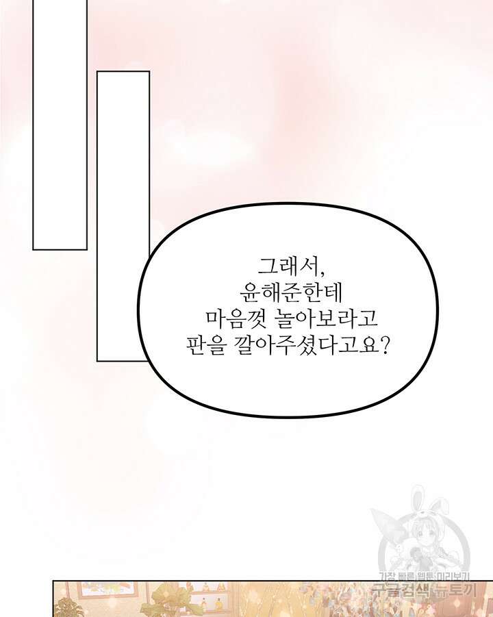 라이언 하트 66화 41