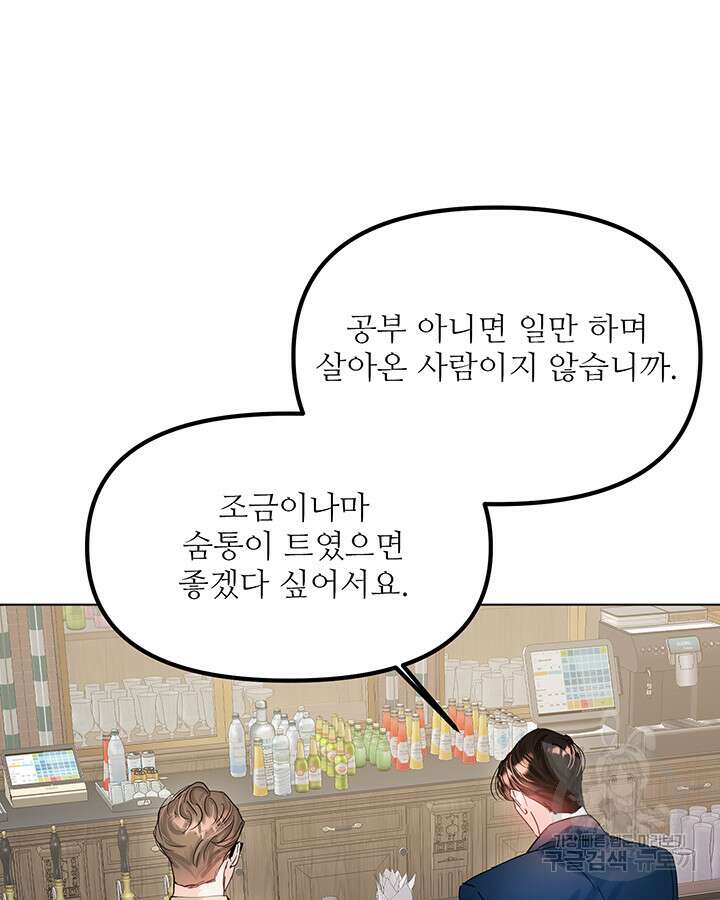 라이언 하트 66화 43