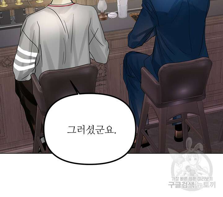 라이언 하트 66화 44