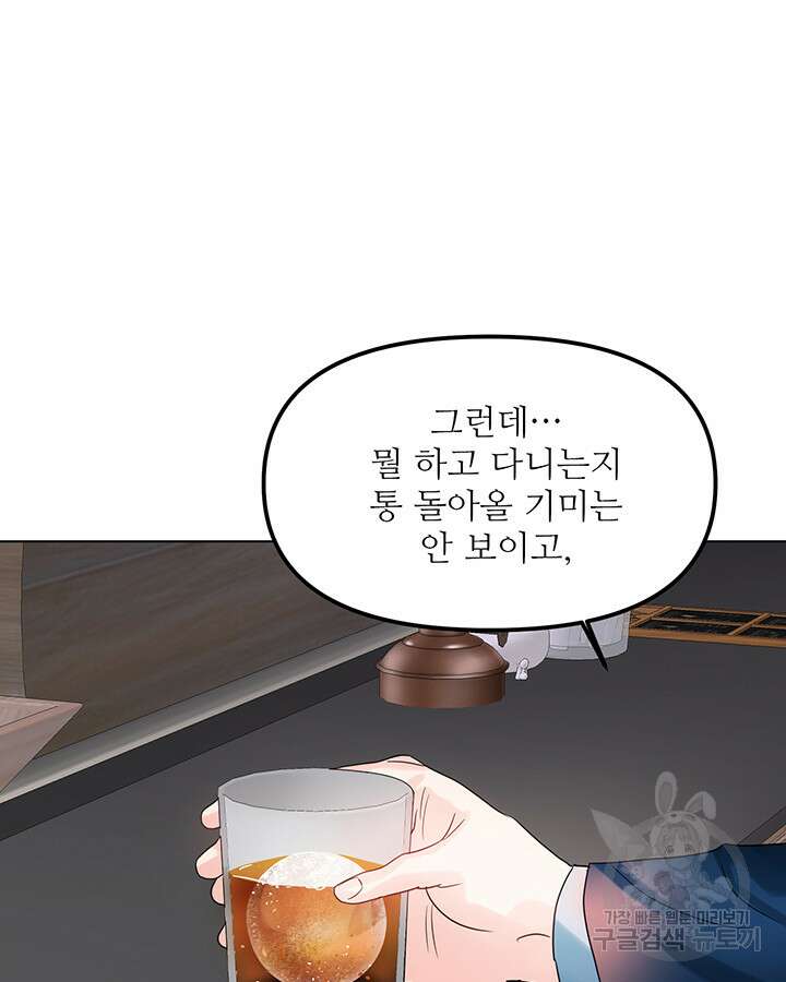 라이언 하트 66화 45