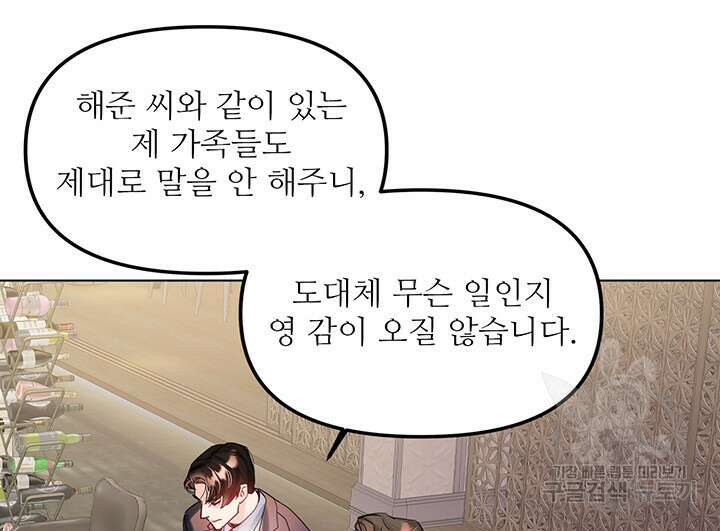 라이언 하트 66화 47