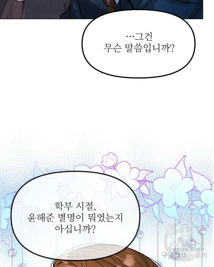 라이언 하트 66화 52