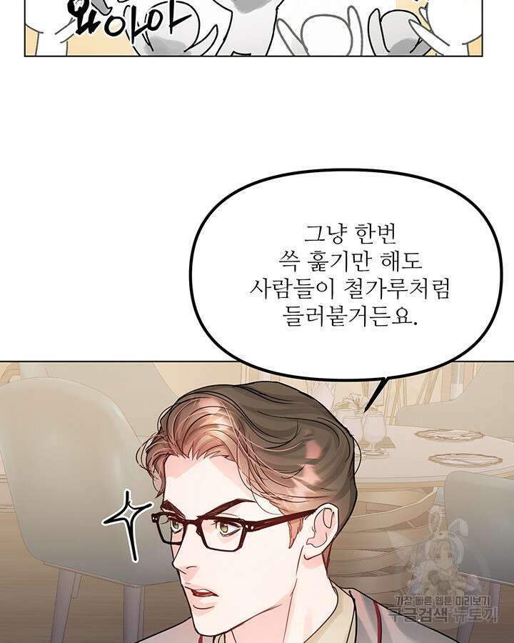 라이언 하트 66화 56