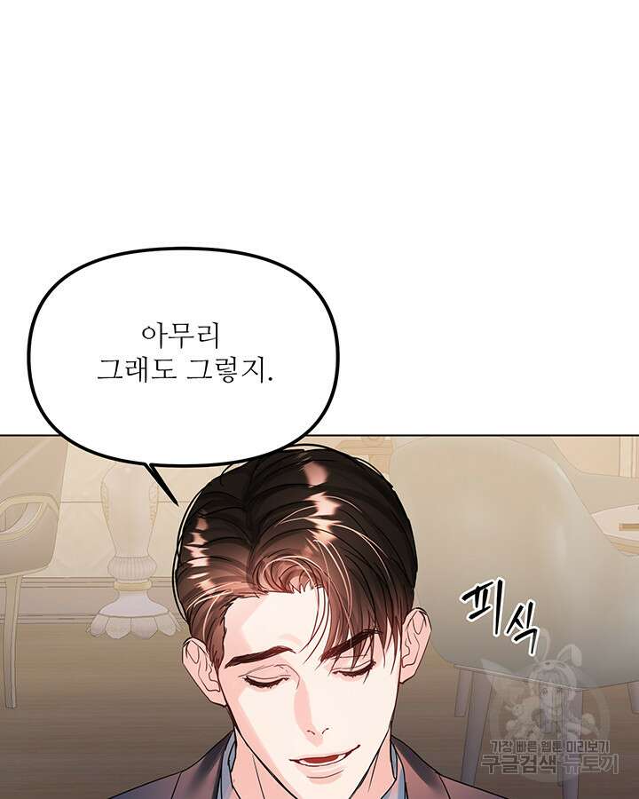 라이언 하트 66화 58