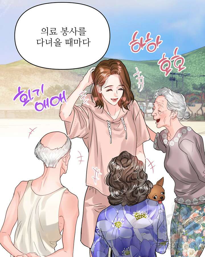라이언 하트 66화 61