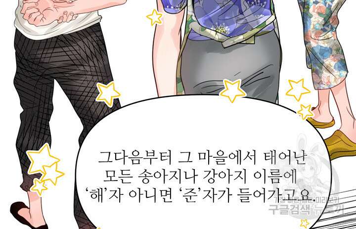 라이언 하트 66화 62