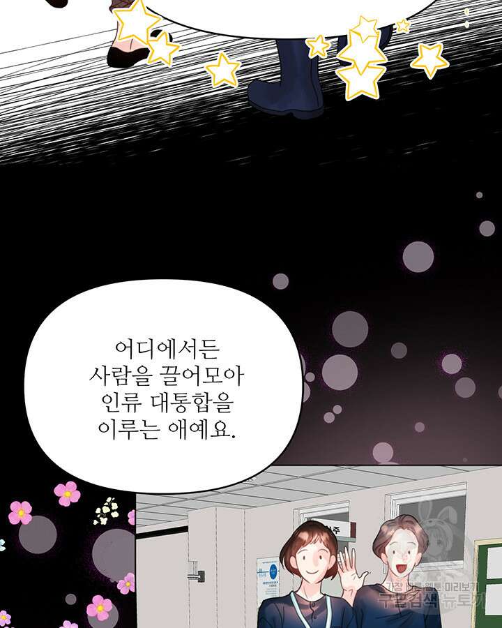 라이언 하트 66화 63