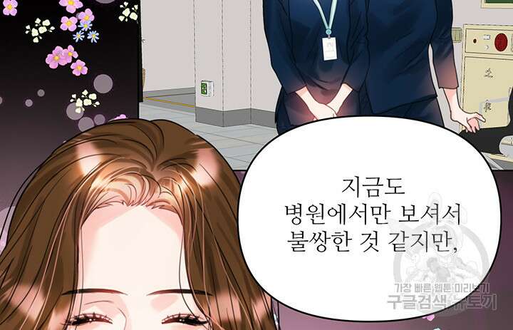 라이언 하트 66화 64