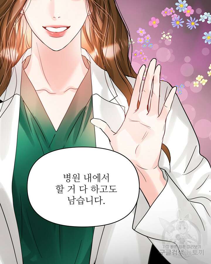 라이언 하트 66화 65