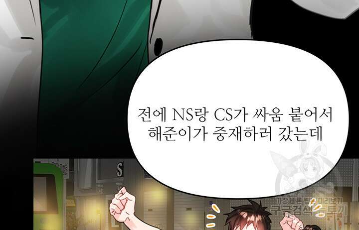 라이언 하트 66화 66