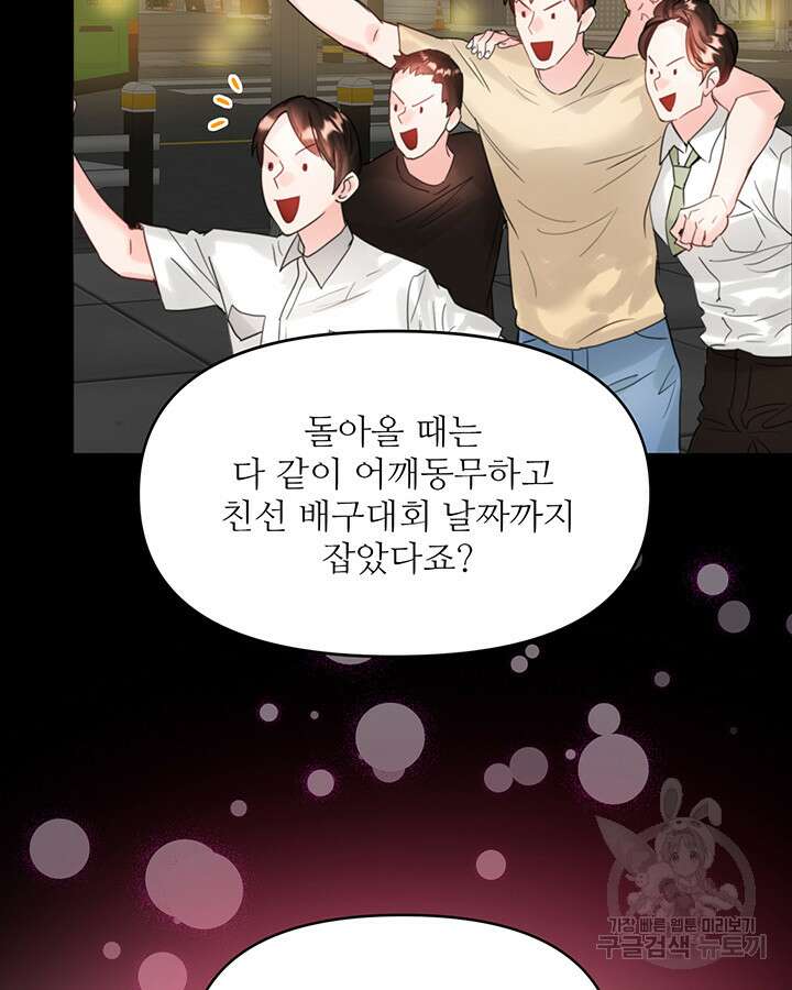 라이언 하트 66화 67