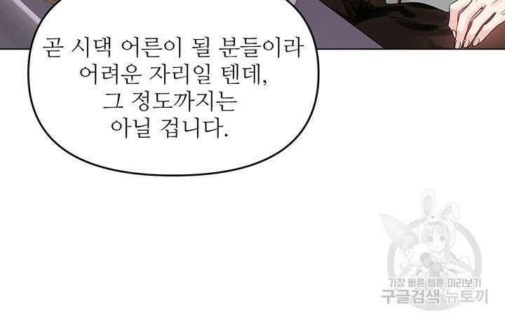라이언 하트 66화 72