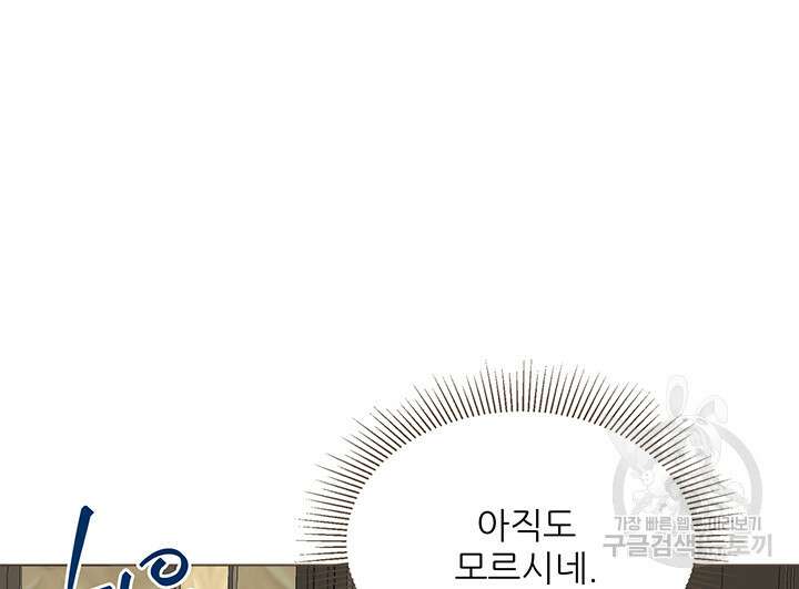 라이언 하트 66화 73