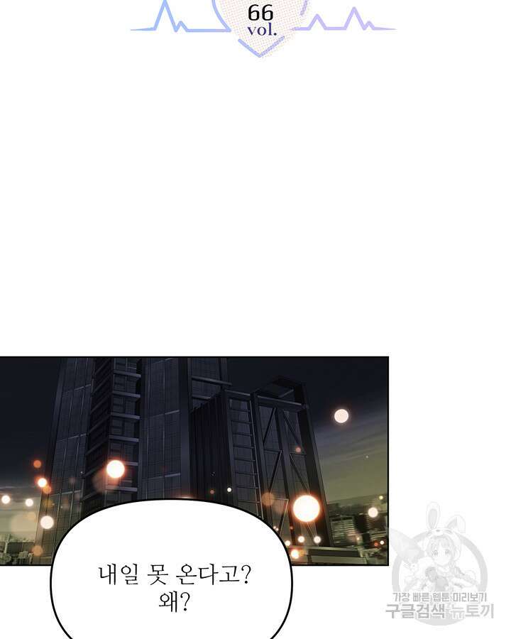 라이언 하트 66화 78