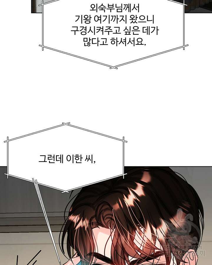 라이언 하트 66화 80